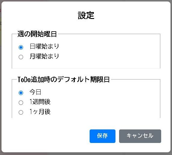 設定ダイアログ